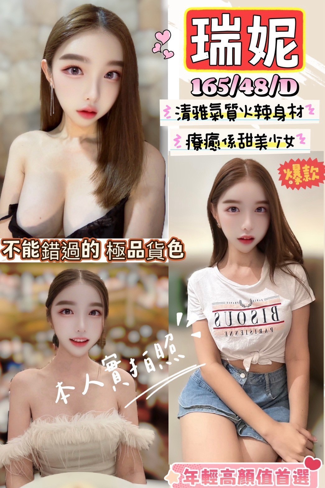 嘉義民雄定點茶 天空 169/49/21/36D 藝校學生妹